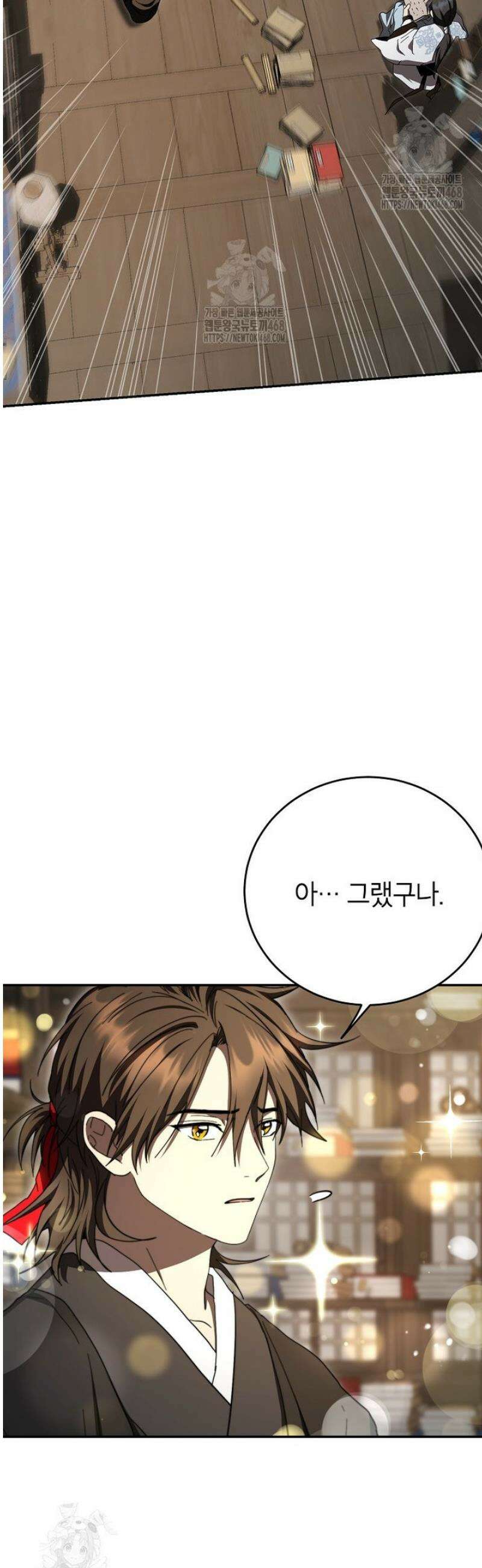 무당기협 157화 4