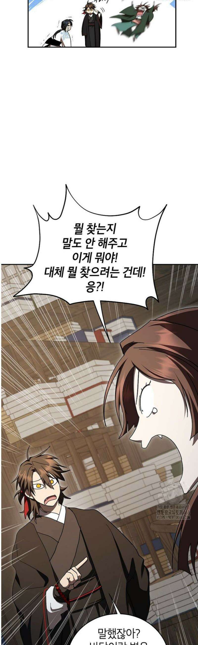 무당기협 157화 6