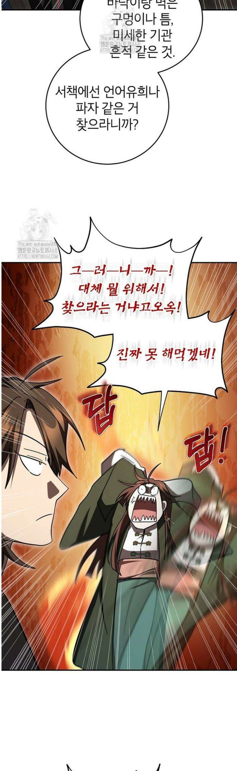 무당기협 157화 7
