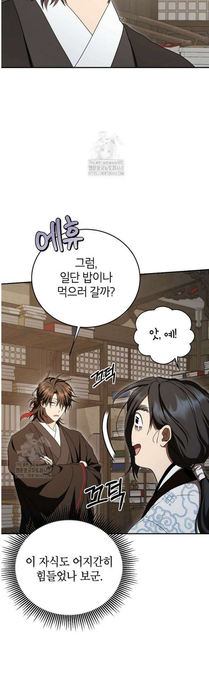 무당기협 157화 11