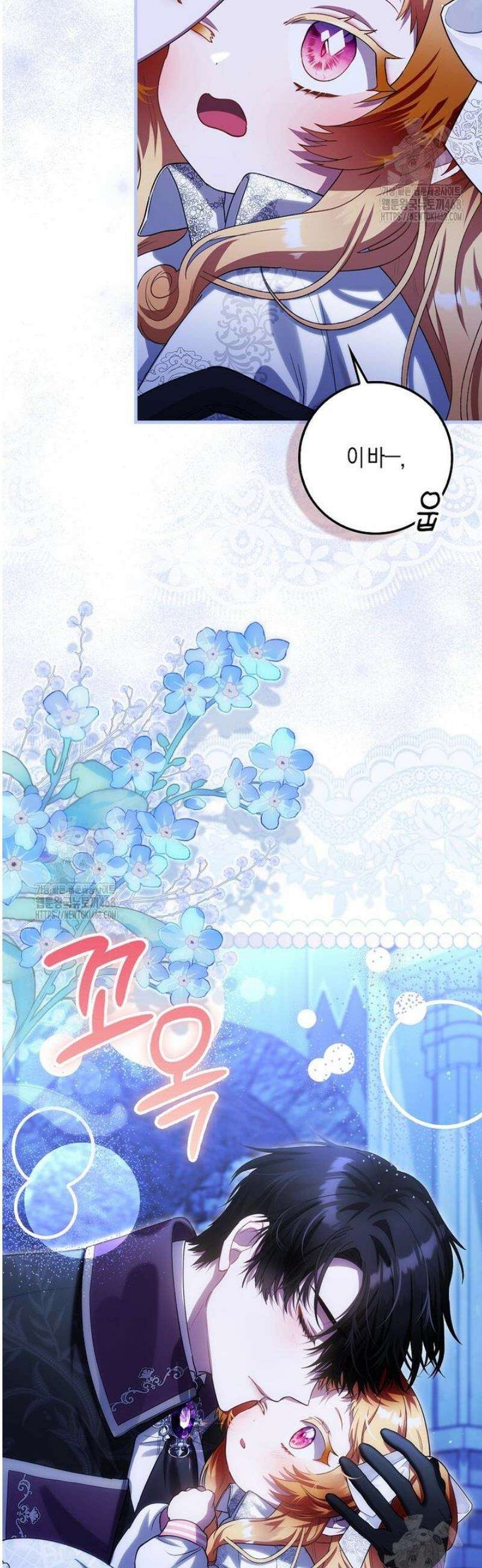 아기 요정은 악당 34화 8