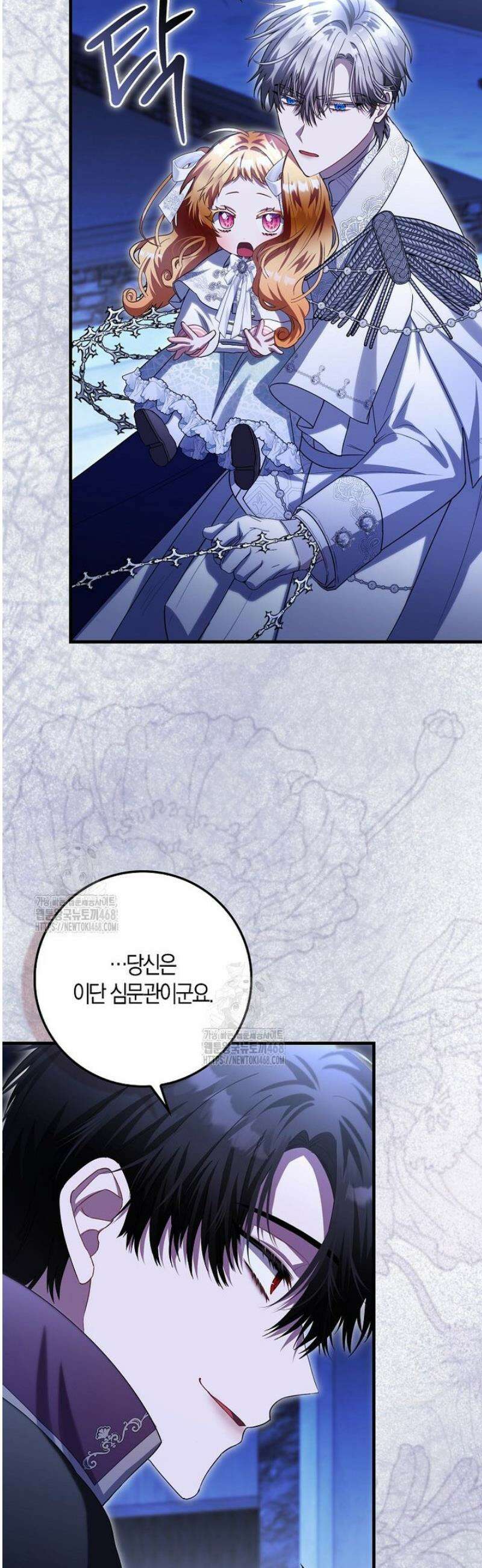 아기 요정은 악당 34화 12