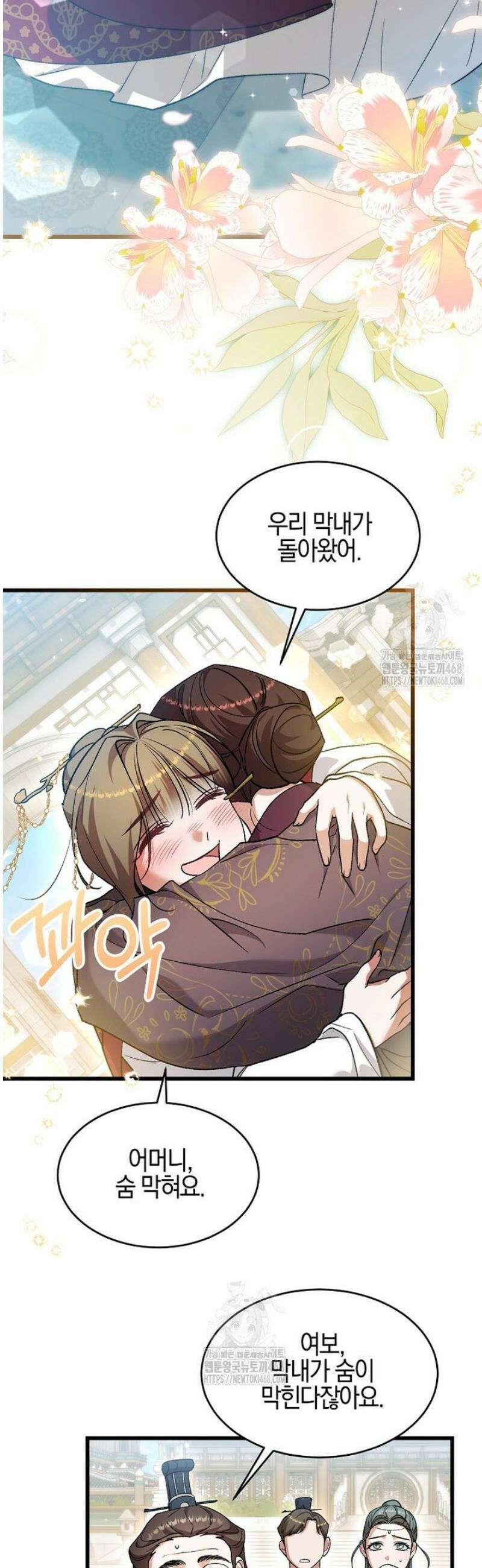 련주부인내가죽인악당남편이돌아왔다19세완전판 27화 2