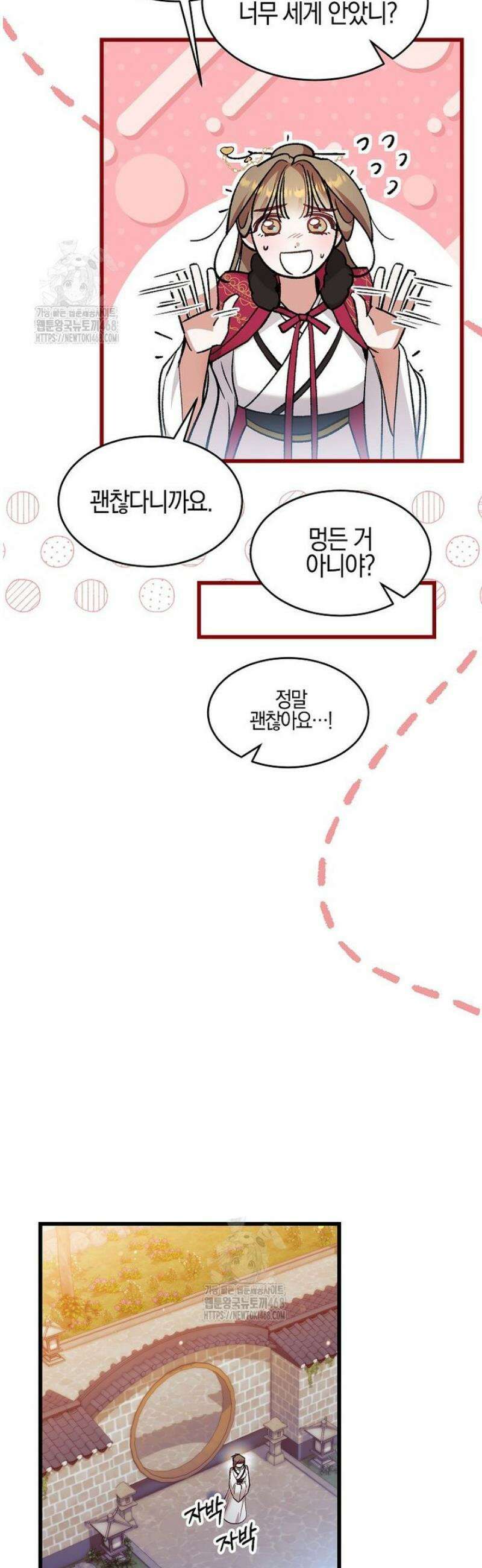 련주부인내가죽인악당남편이돌아왔다19세완전판 27화 4