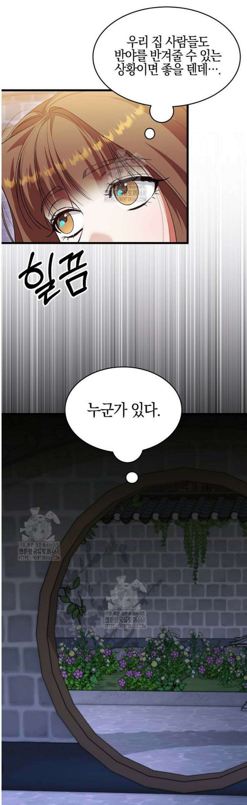 련주부인내가죽인악당남편이돌아왔다19세완전판 27화 7