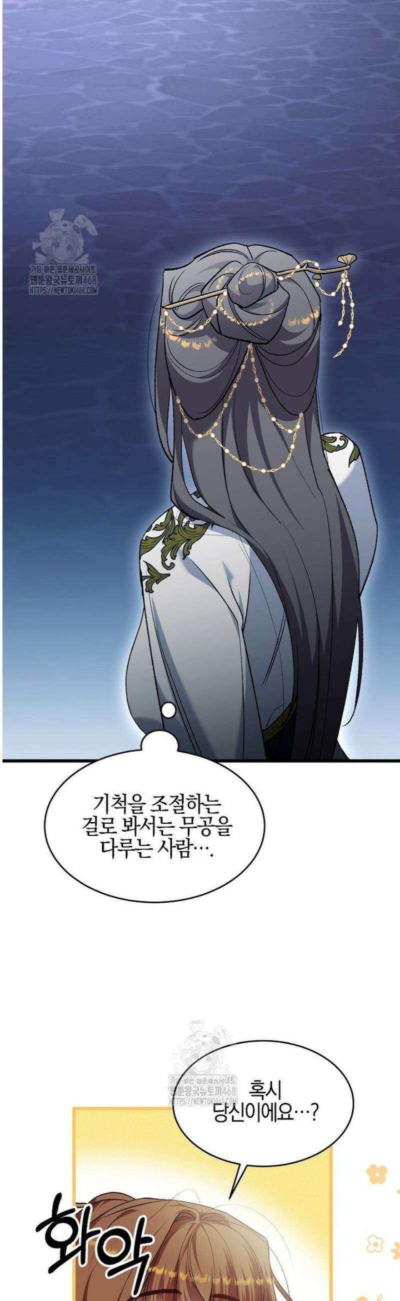 련주부인내가죽인악당남편이돌아왔다19세완전판 27화 8