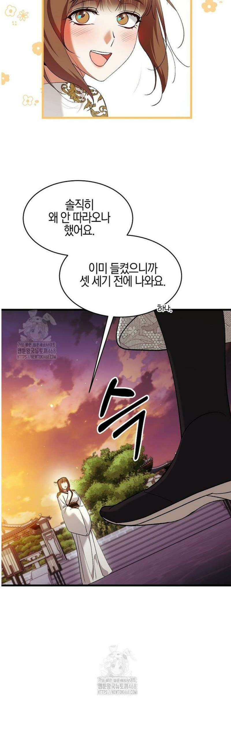 련주부인내가죽인악당남편이돌아왔다19세완전판 27화 9