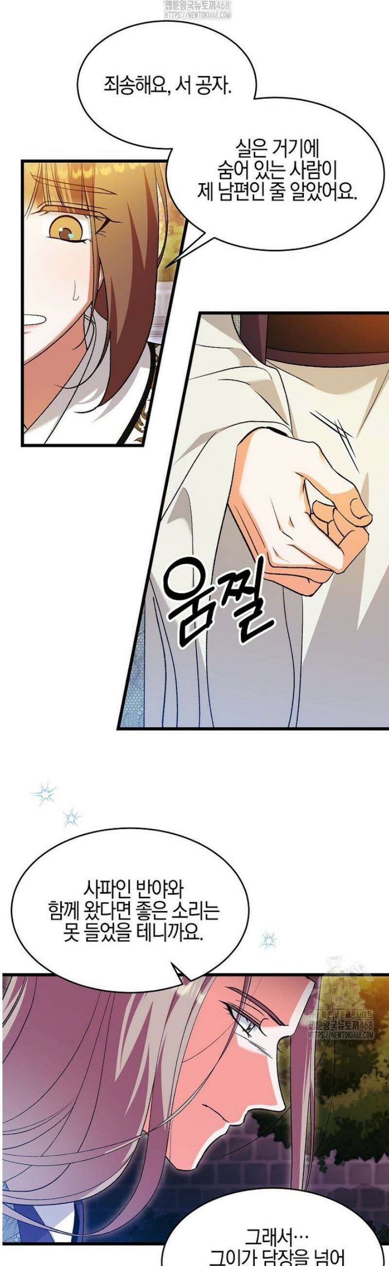 련주부인내가죽인악당남편이돌아왔다19세완전판 27화 14