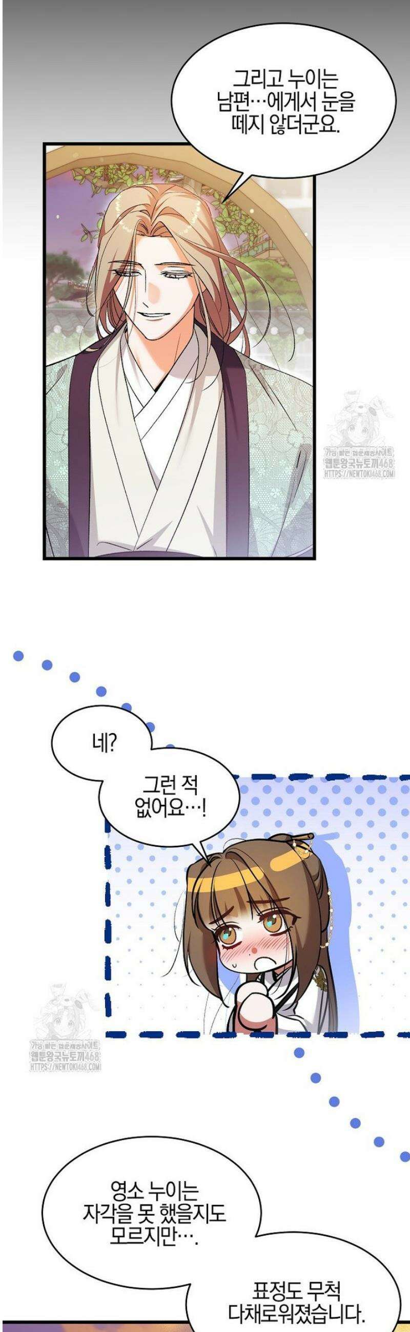 련주부인내가죽인악당남편이돌아왔다19세완전판 27화 19