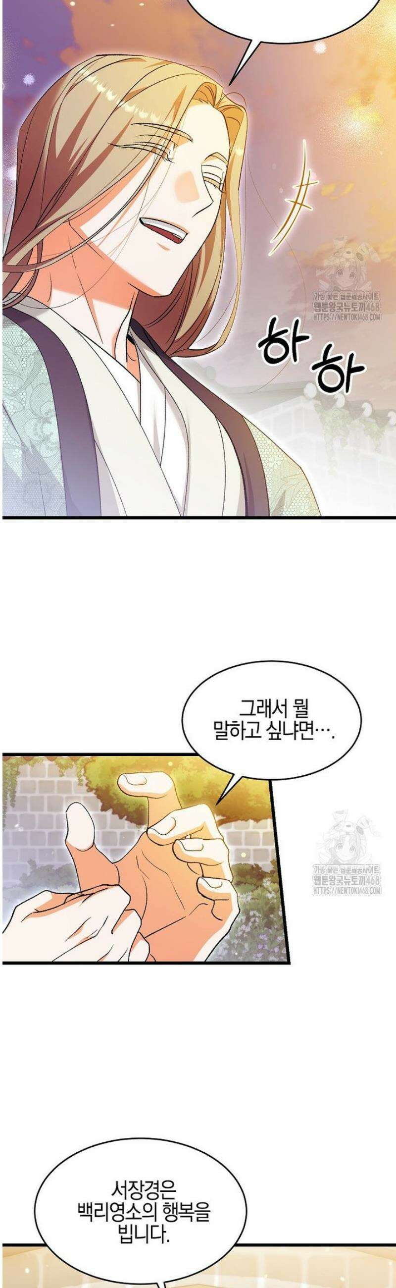 련주부인내가죽인악당남편이돌아왔다19세완전판 27화 20