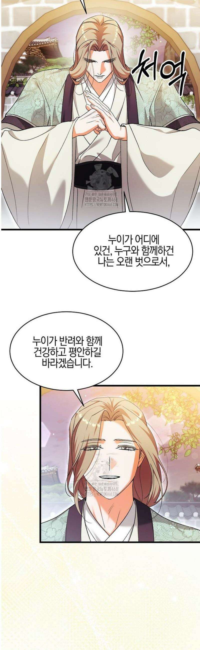 련주부인내가죽인악당남편이돌아왔다19세완전판 27화 21