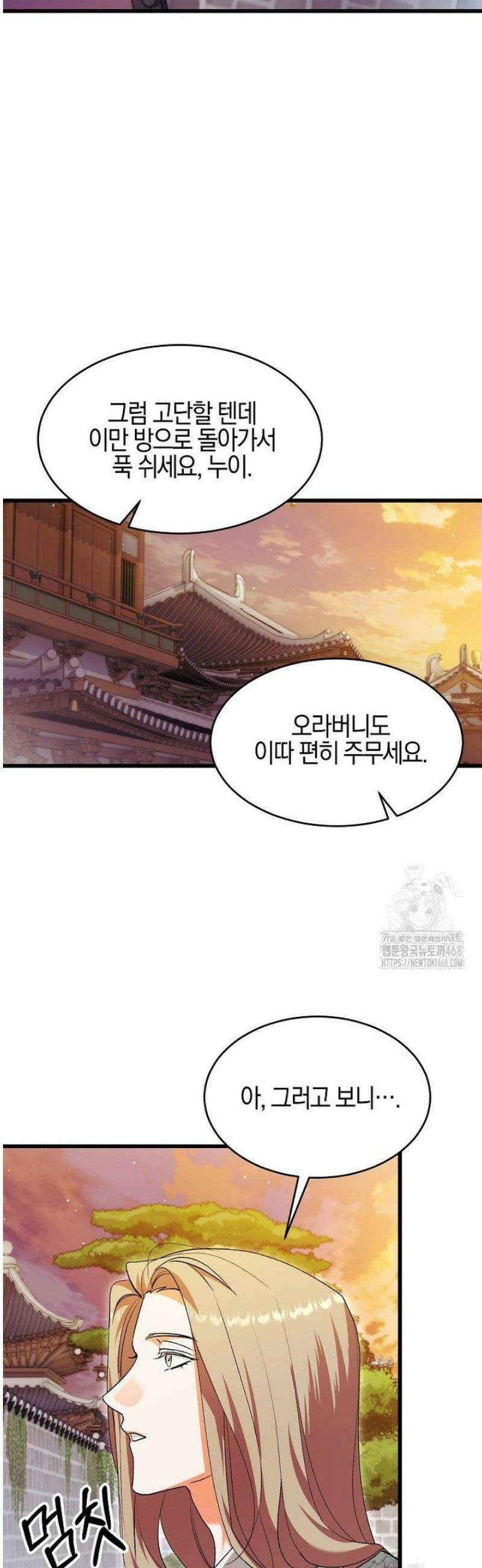 련주부인내가죽인악당남편이돌아왔다19세완전판 27화 24