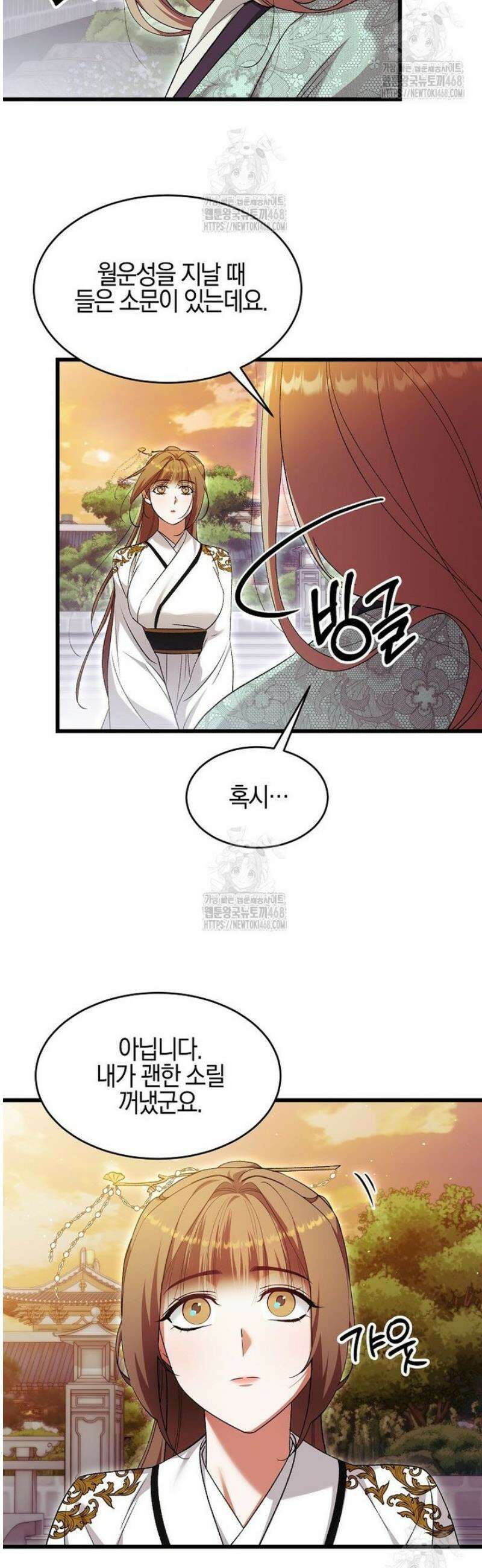 련주부인내가죽인악당남편이돌아왔다19세완전판 27화 25
