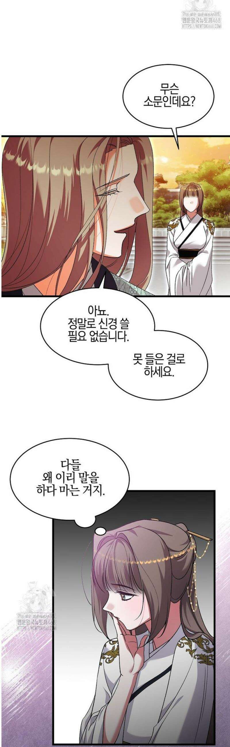 련주부인내가죽인악당남편이돌아왔다19세완전판 27화 26