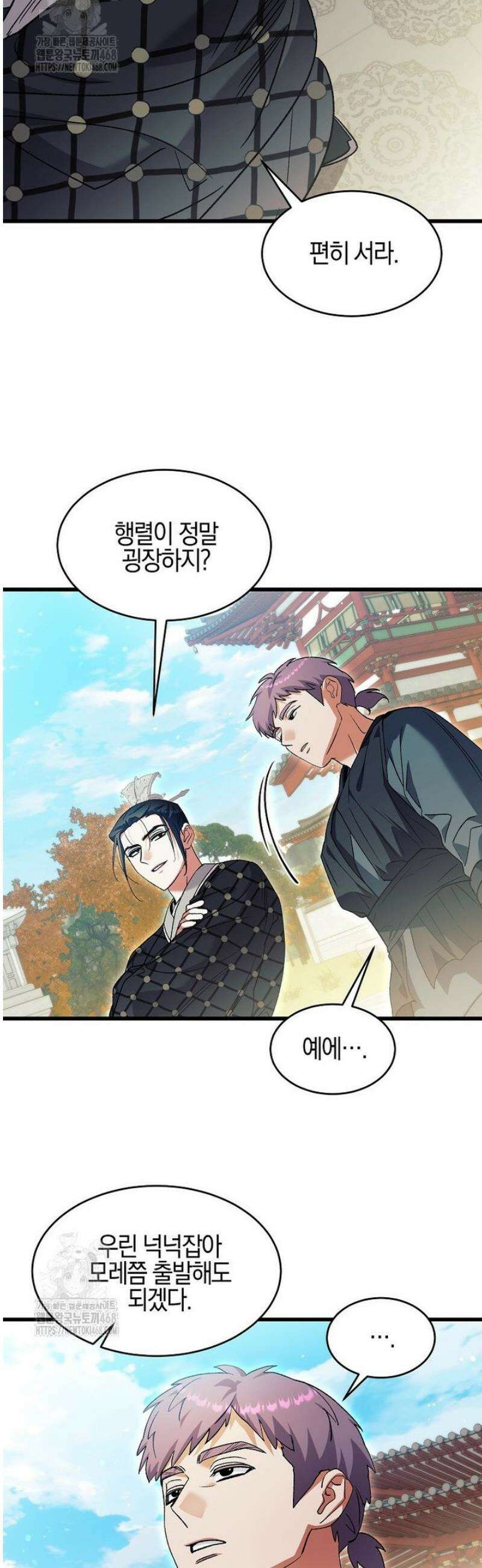 련주부인내가죽인악당남편이돌아왔다19세완전판 27화 30