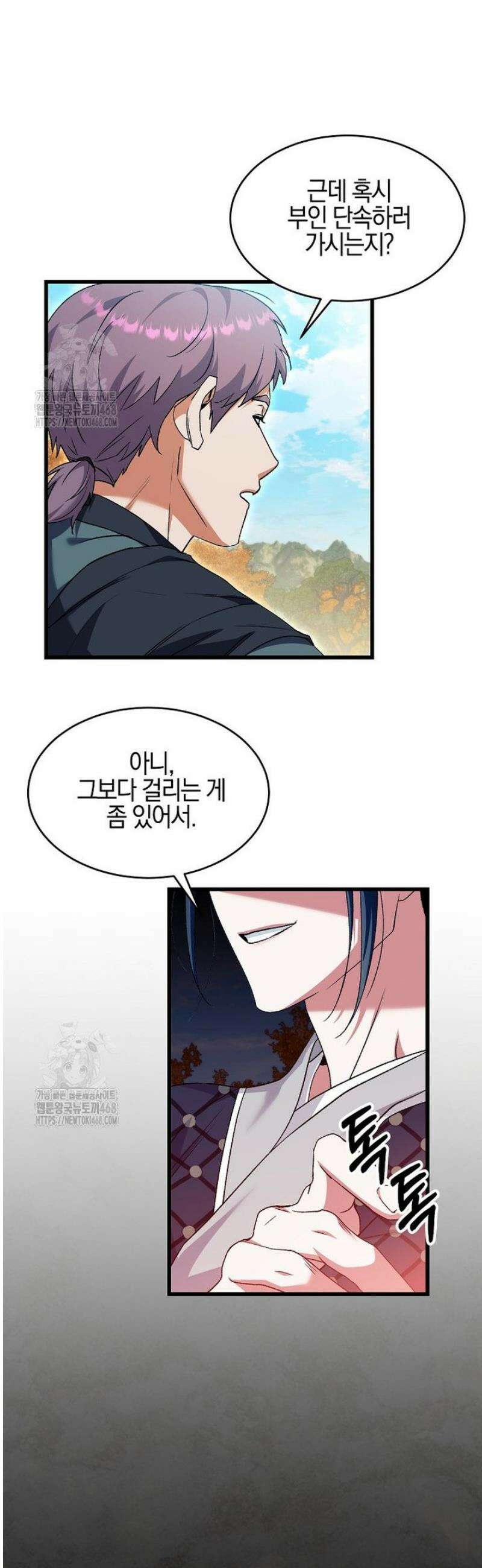 련주부인내가죽인악당남편이돌아왔다19세완전판 27화 32