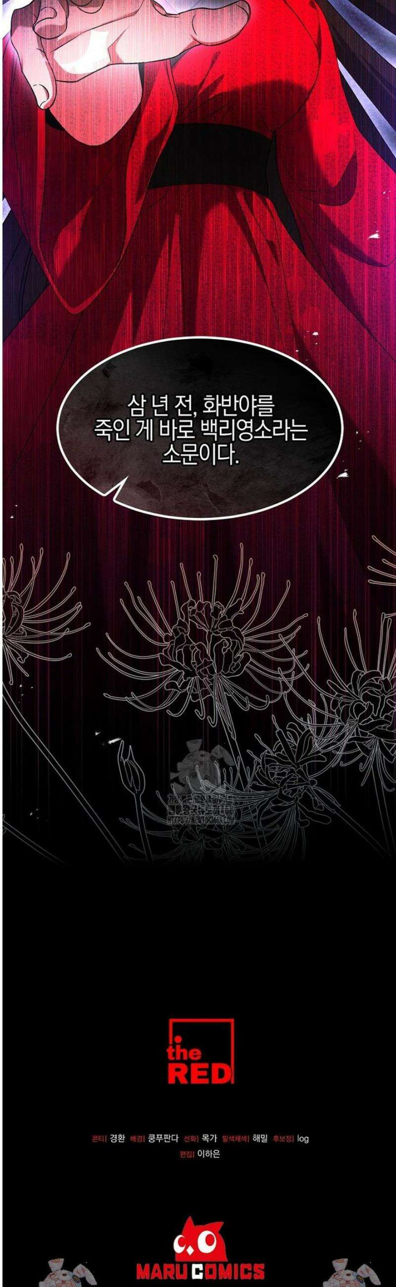 련주부인내가죽인악당남편이돌아왔다19세완전판 27화 36