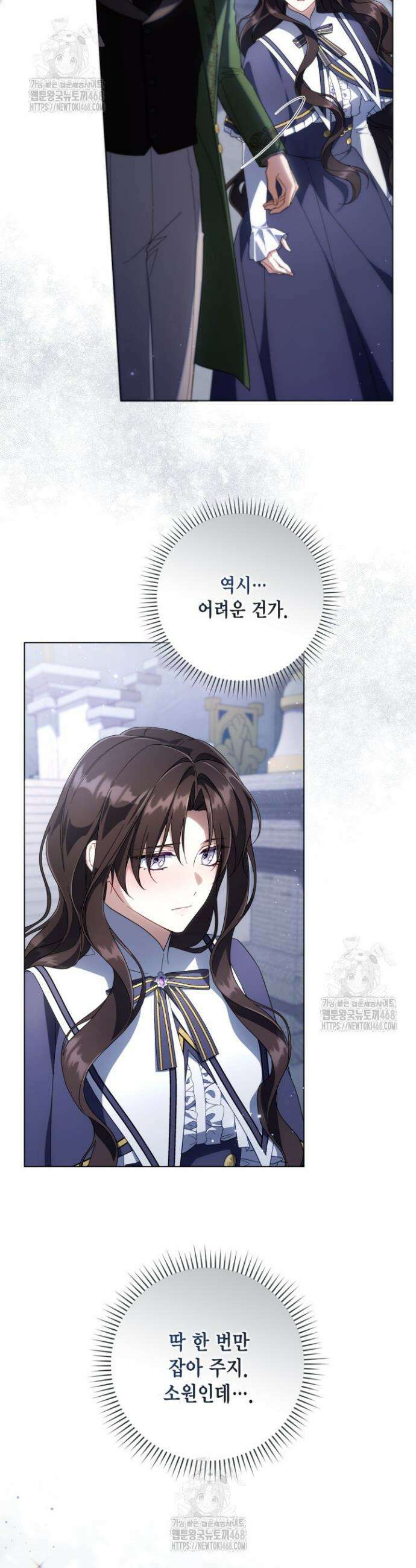 BJ악역영애 28화 2