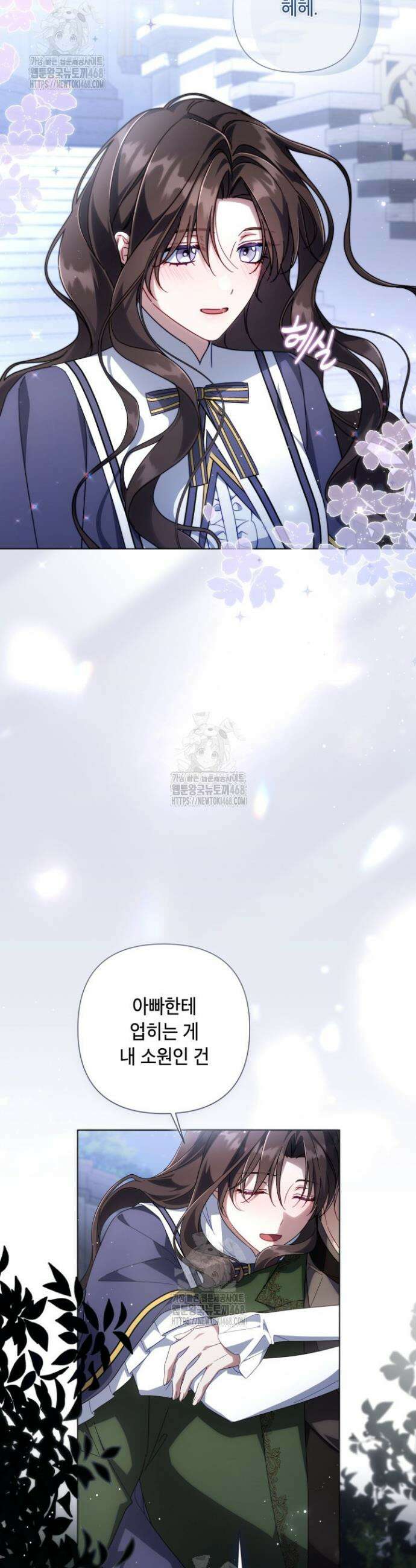 BJ악역영애 28화 5