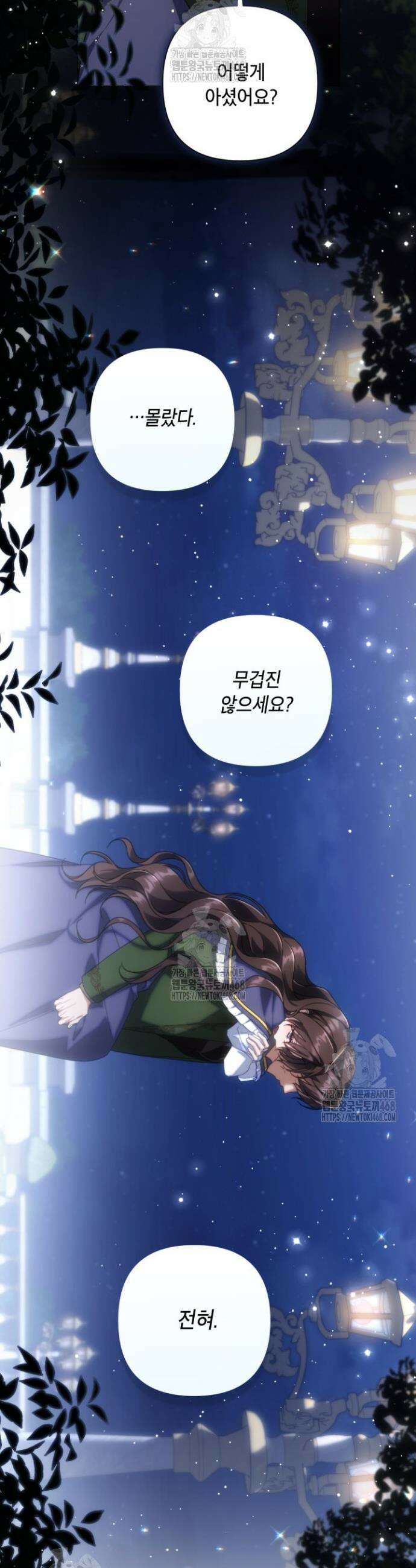 BJ악역영애 28화 6