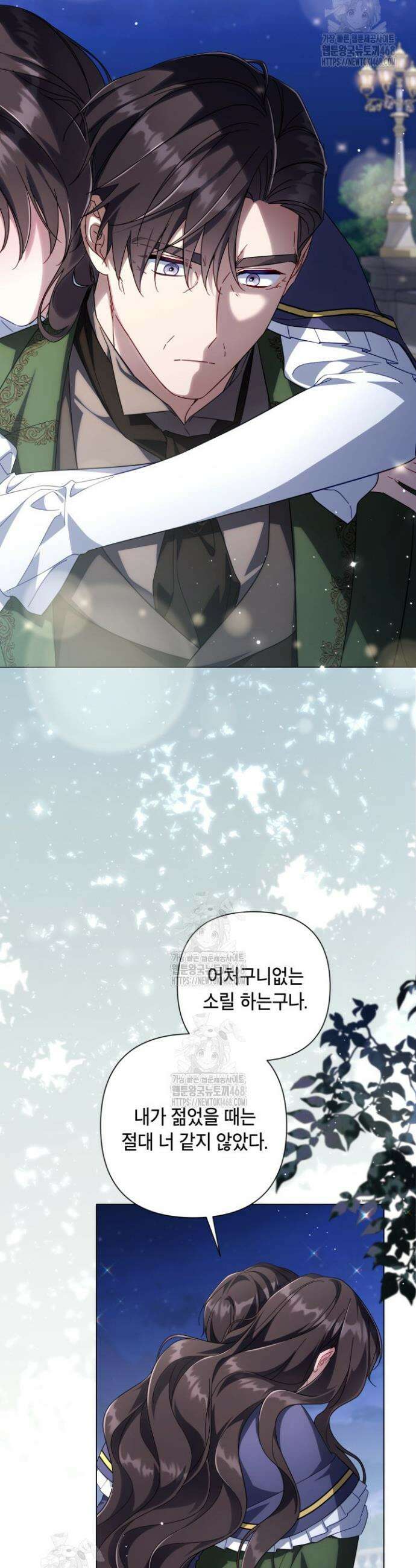 BJ악역영애 28화 8