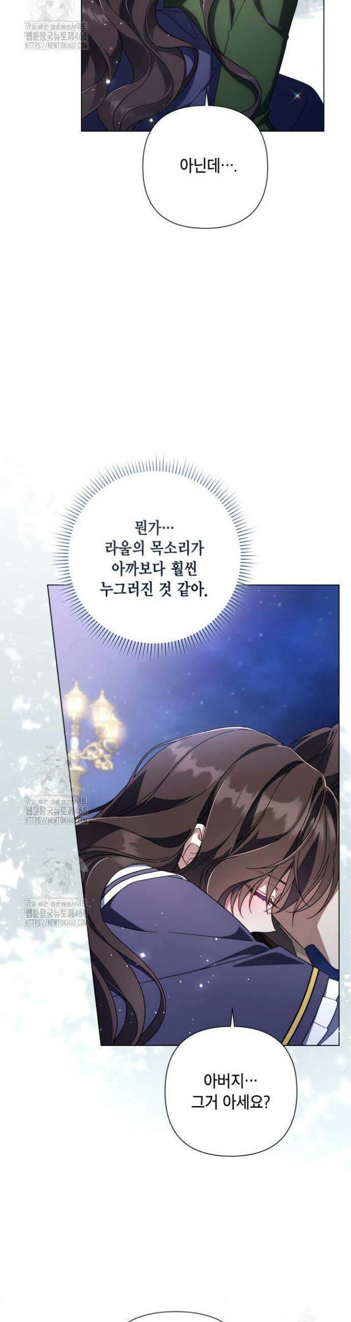 BJ악역영애 28화 9