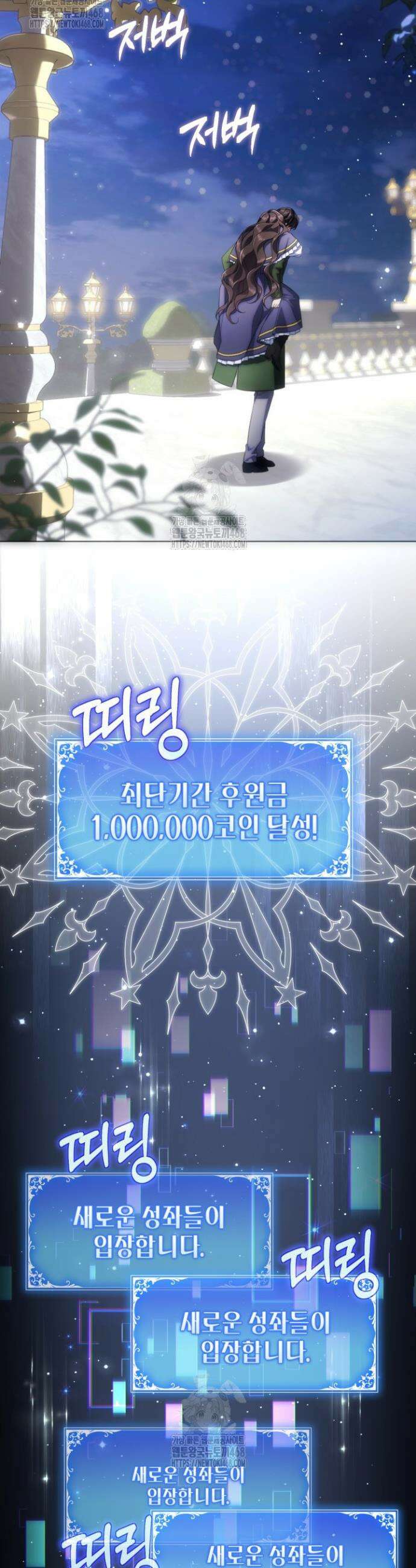 BJ악역영애 28화 13