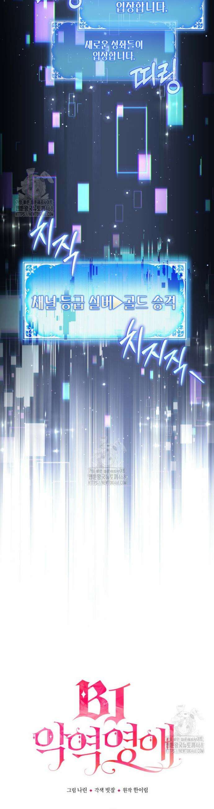 BJ악역영애 28화 14