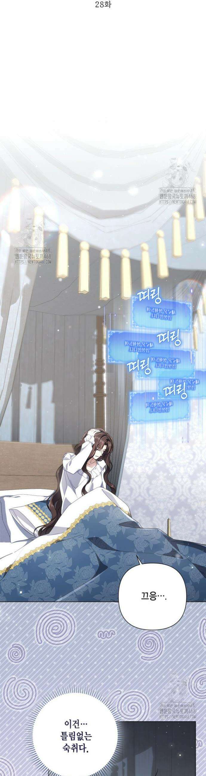 BJ악역영애 28화 15