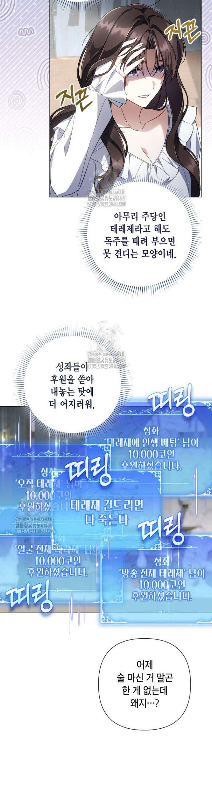 BJ악역영애 28화 16