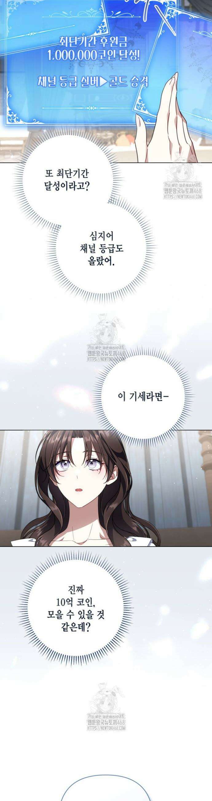 BJ악역영애 28화 18