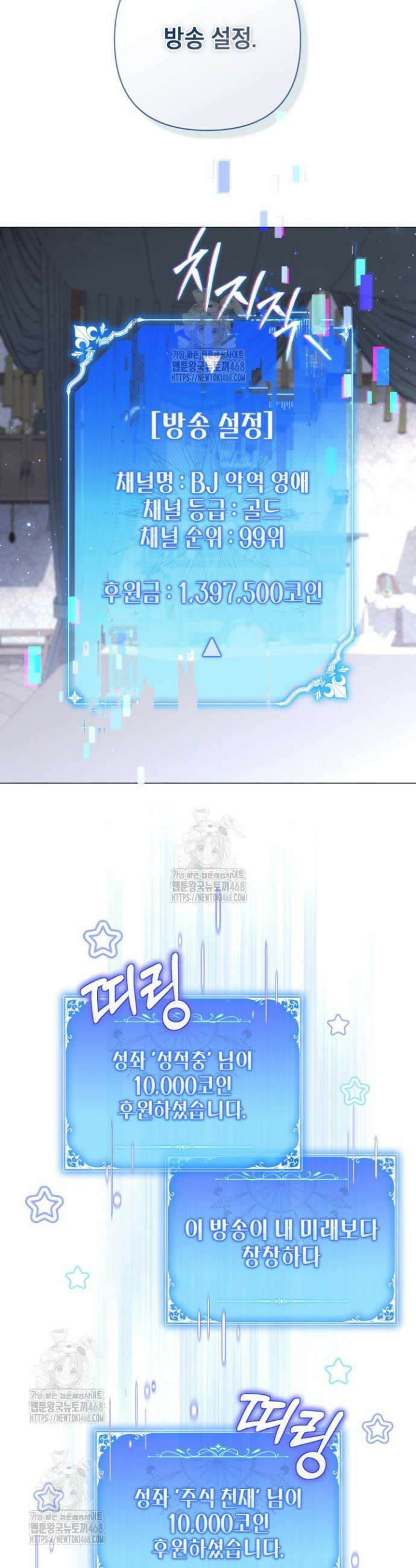 BJ악역영애 28화 19
