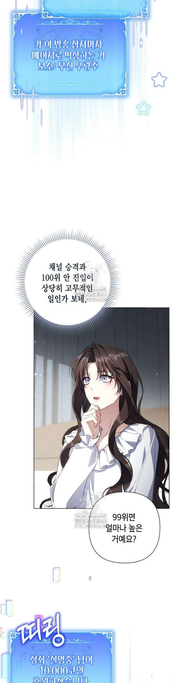 BJ악역영애 28화 20