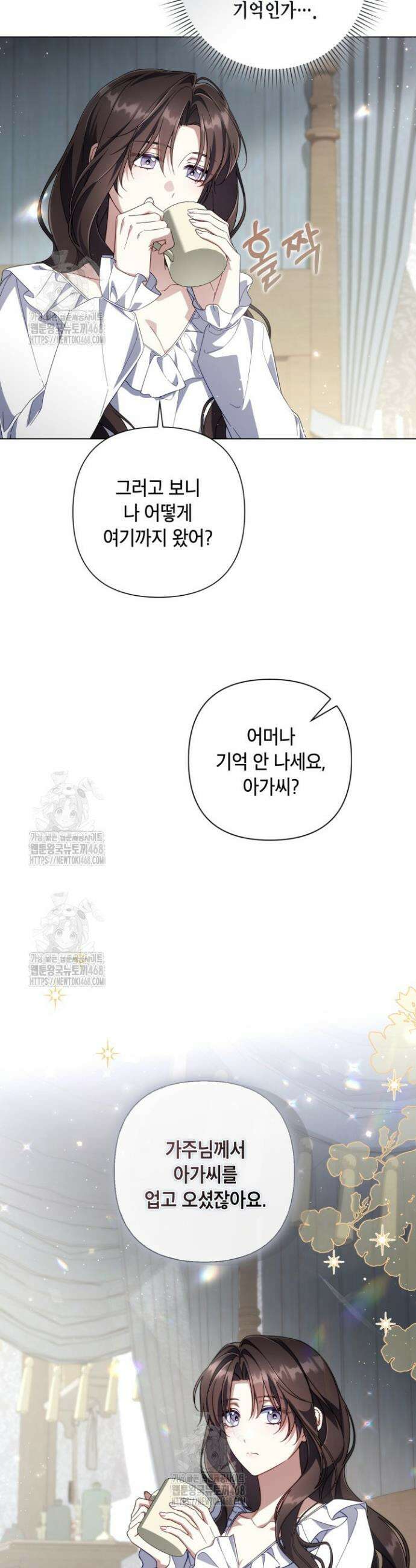 BJ악역영애 28화 24