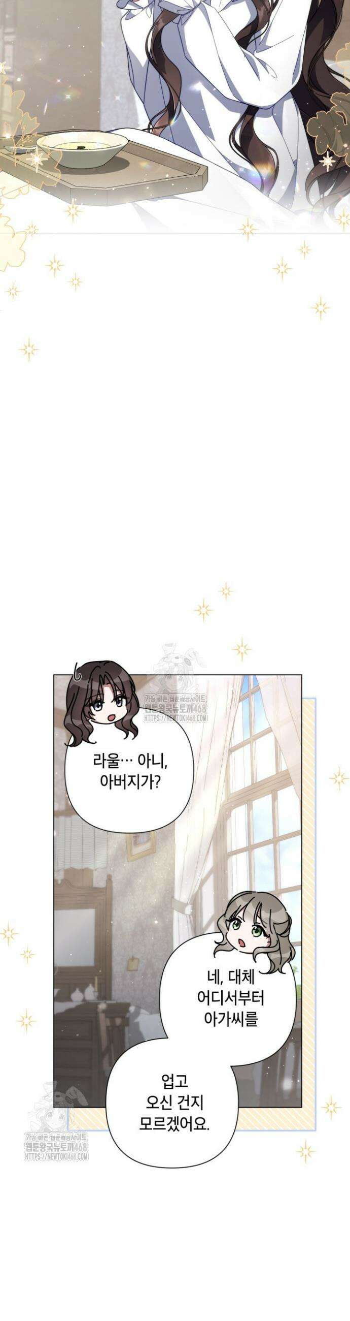 BJ악역영애 28화 25