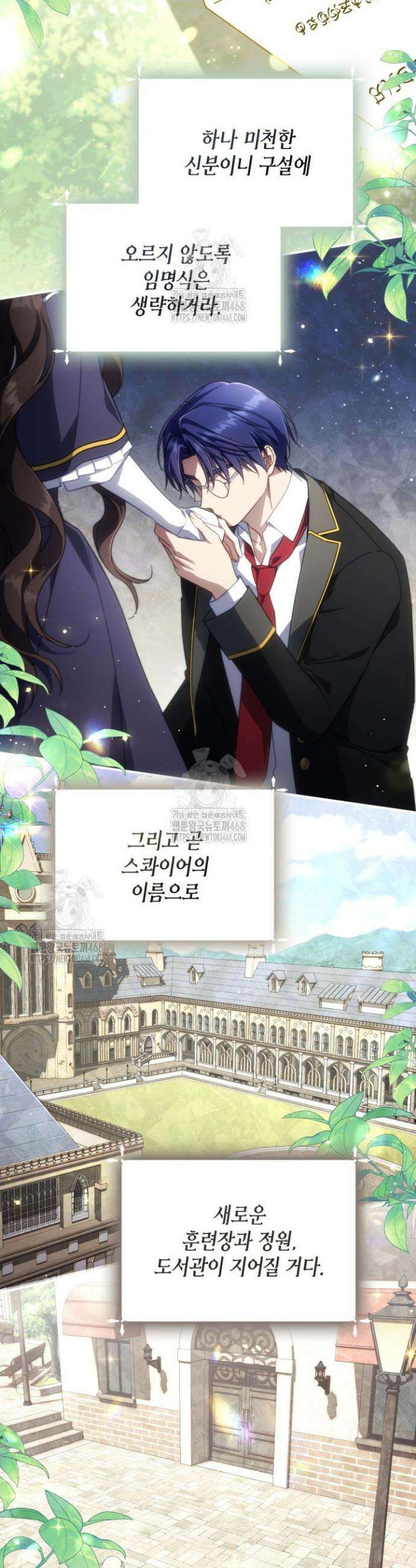 BJ악역영애 28화 27