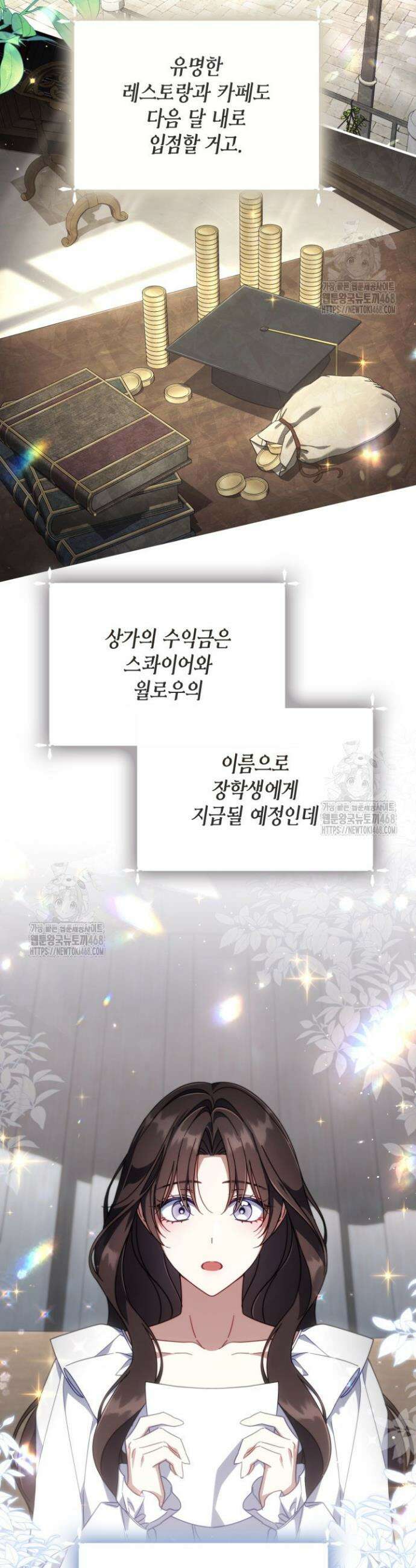BJ악역영애 28화 28
