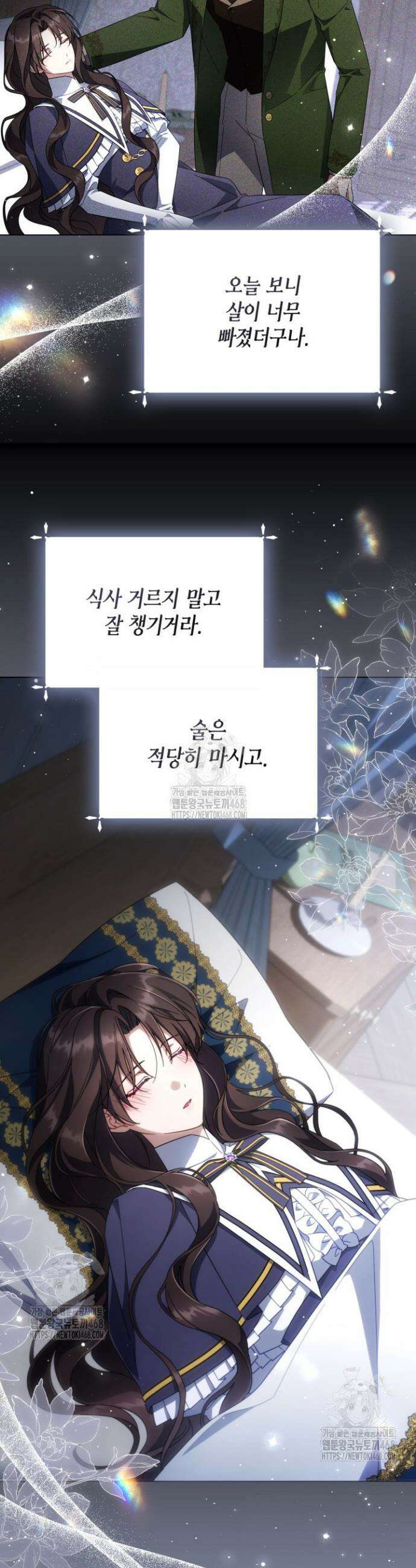 BJ악역영애 28화 30
