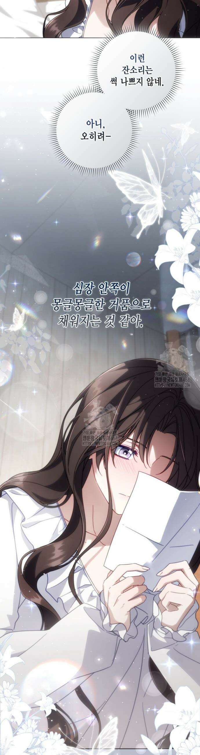 BJ악역영애 28화 32