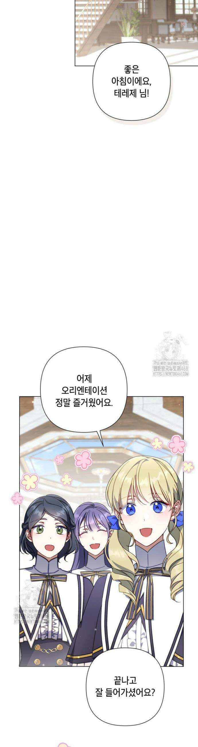 BJ악역영애 28화 34