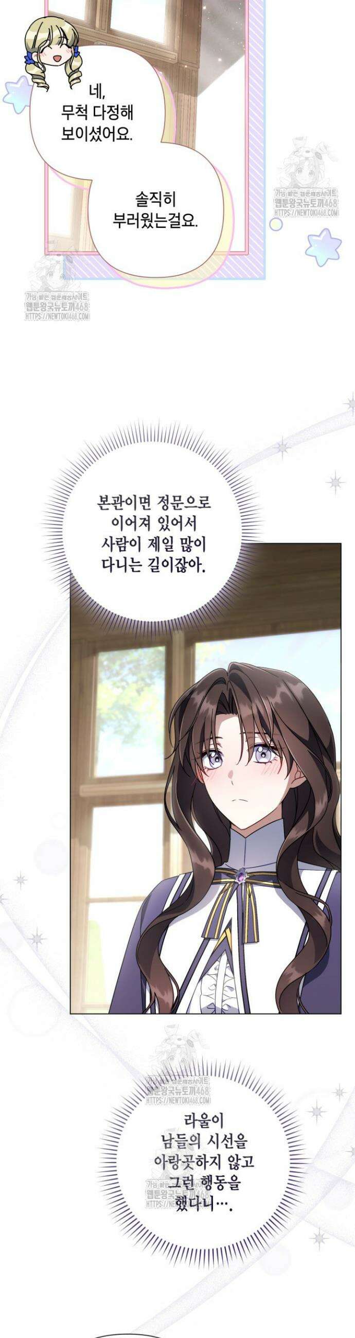 BJ악역영애 28화 36