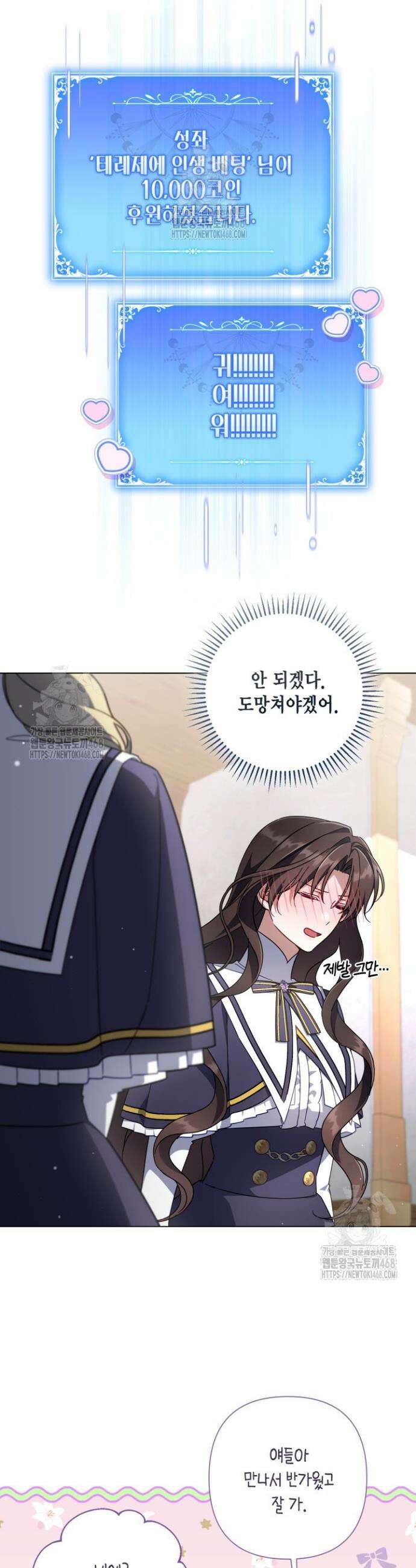 BJ악역영애 28화 38