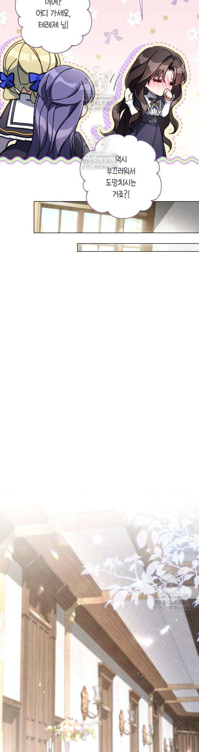 BJ악역영애 28화 39