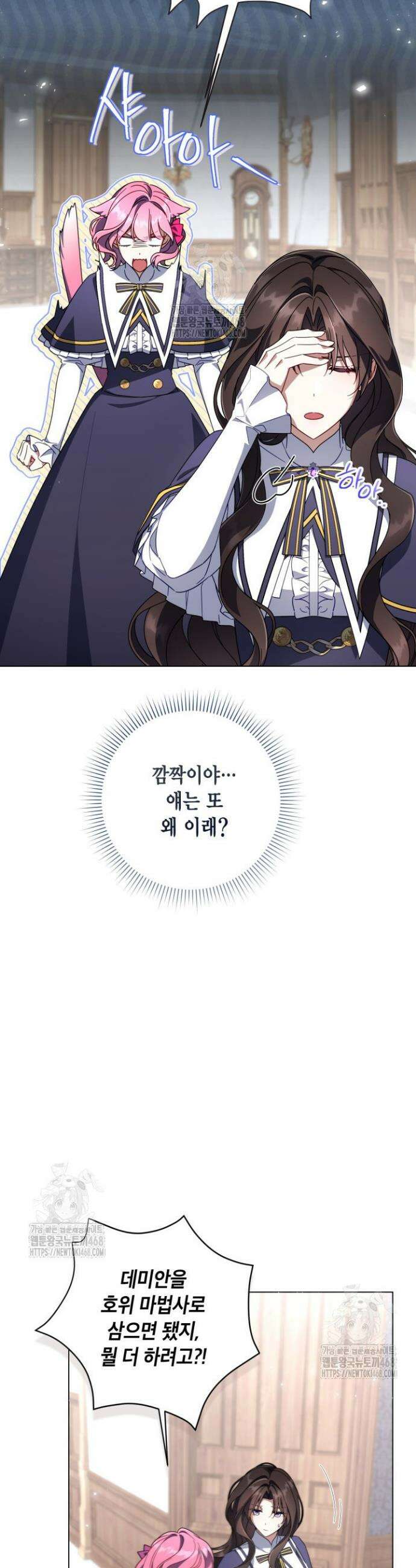 BJ악역영애 28화 41