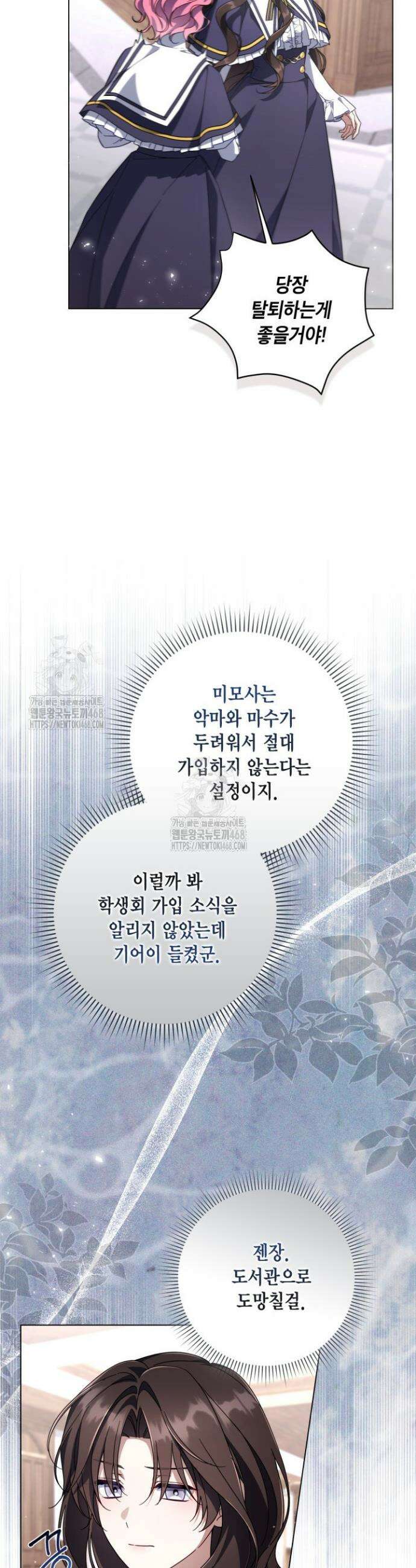 BJ악역영애 28화 42