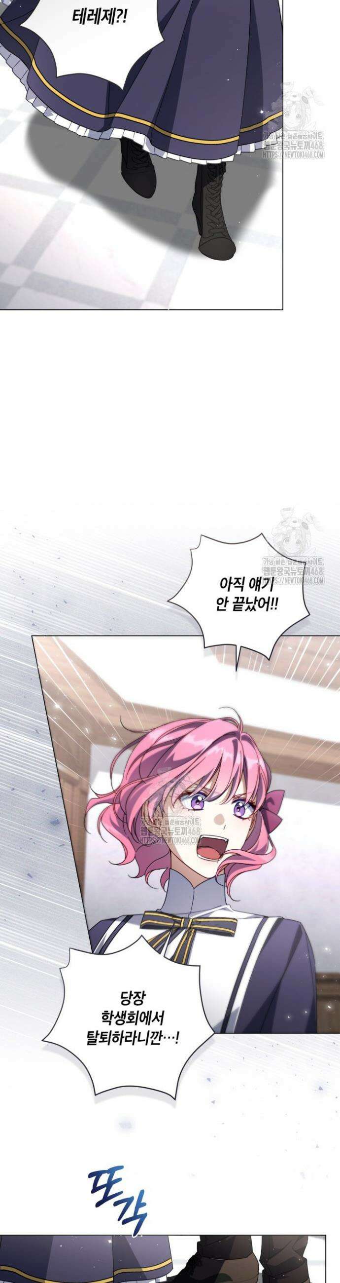 BJ악역영애 28화 44