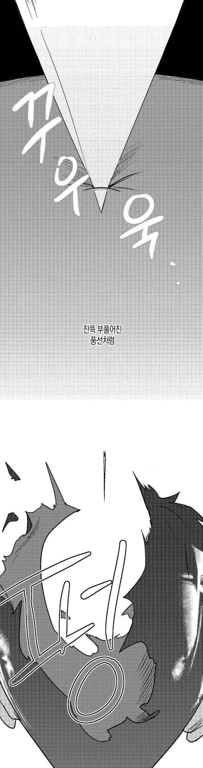밤에 사는 남자 96화 5