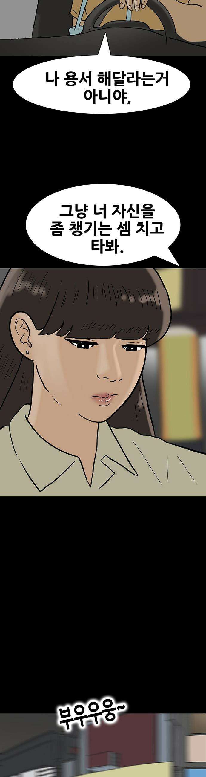 배달왕 - 129화 2