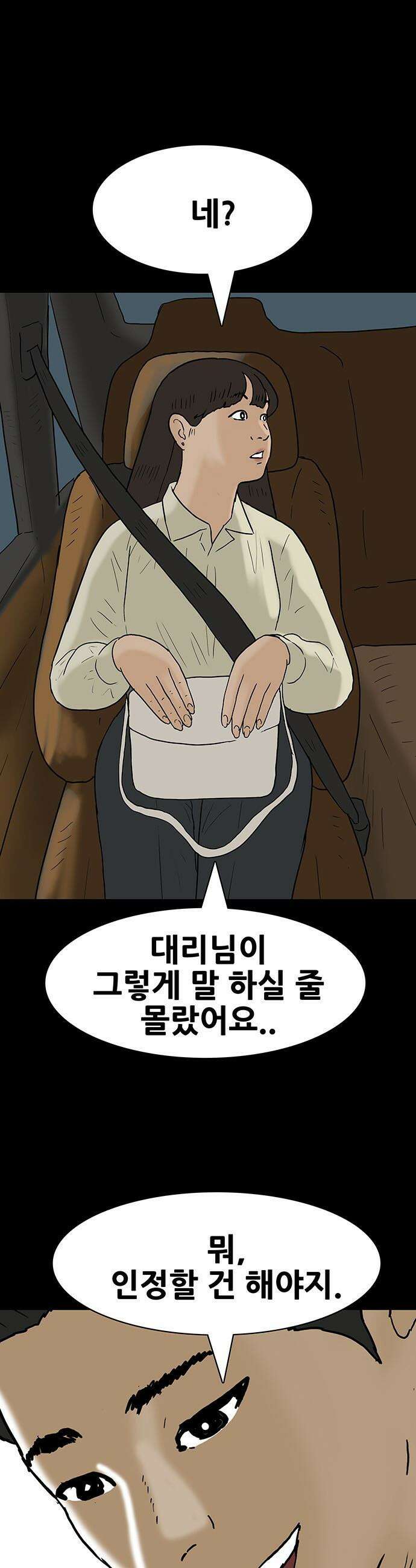 배달왕 - 129화 5