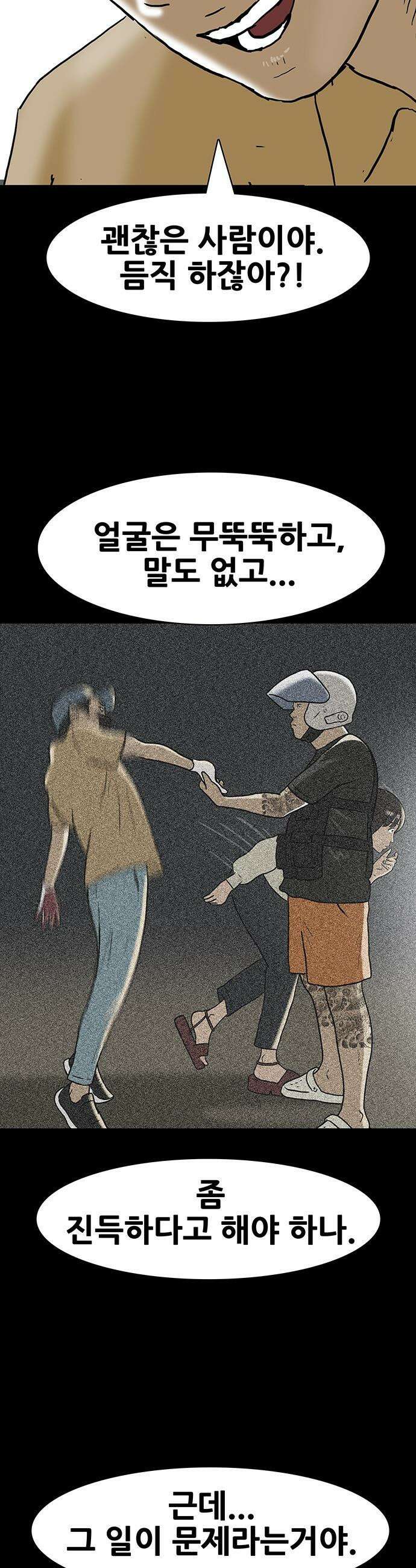 배달왕 - 129화 6